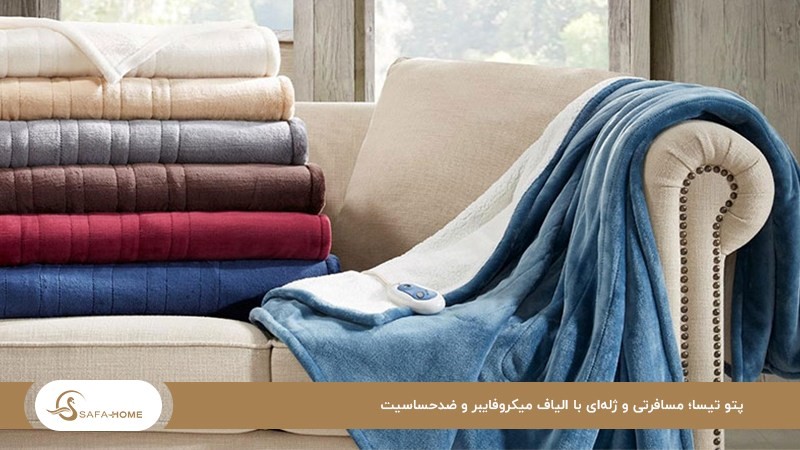 برند تیسا؛ بهترین مارک پتو مسافرتی 