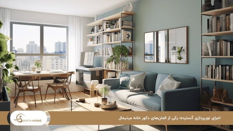 اجرای نورپردازی گسترده؛ یکی از المان‌های دکور خانه مینیمال