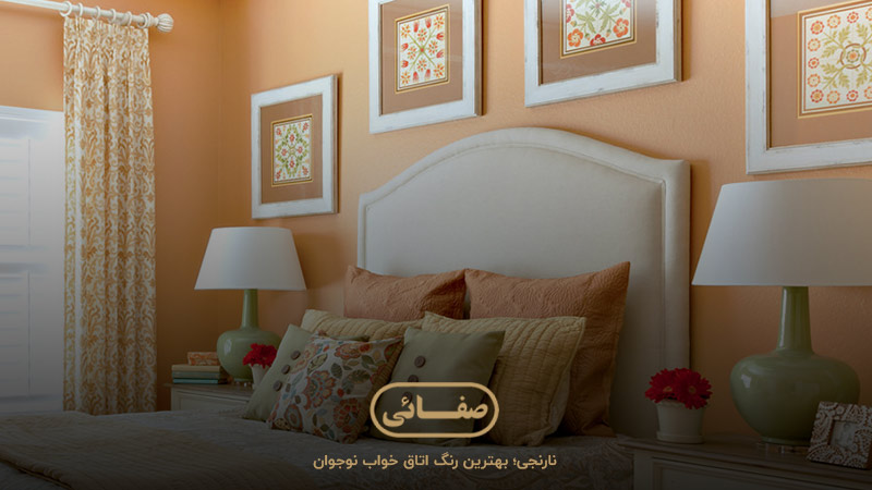 نارنجی و صورتی؛ بهترین ترکیب رنگ اتاق خواب