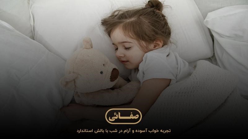 اندازه استاندارد بالش به جنسیت و گروه‌ سنی افراد بستگی دارد