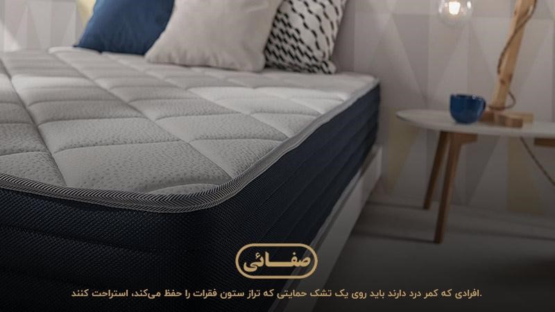 حمایت کردن؛ تشکی مطابق با شکل استاندارد ستون فقرات