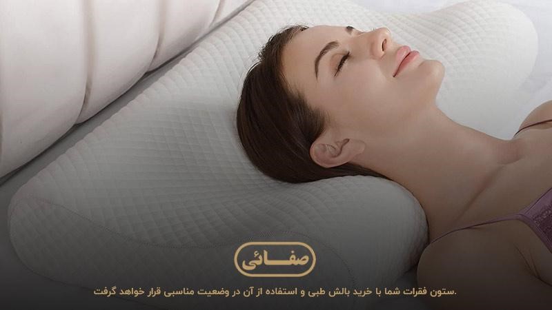 هماهنگی با ستون فقرات؛ یکی از فواید پر‌اهمیت بالش طبی