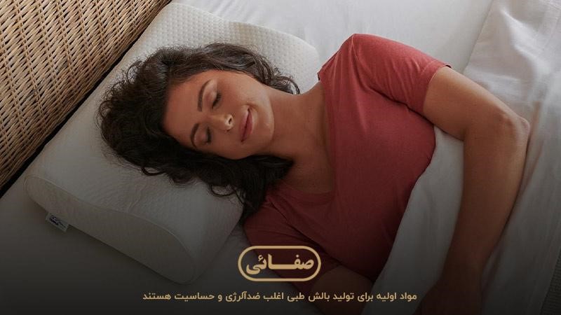 بالش طبی؛ مناسب برای پوست صورت و پیشگیری از ایجاد حساسیت