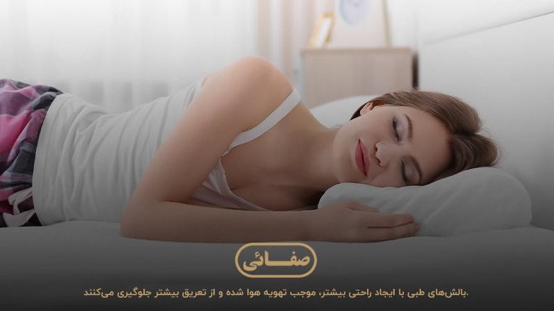 مزایای استفاده از بالش طبی؛ جلوگیری از تعریق بیش از حد