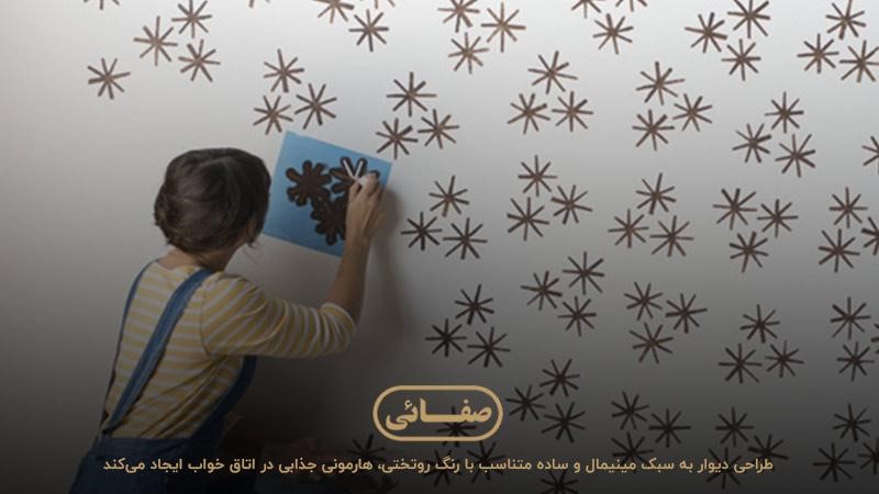 کاغذ دیواری مینیمال برای تغییر دکوراسیون اتاق