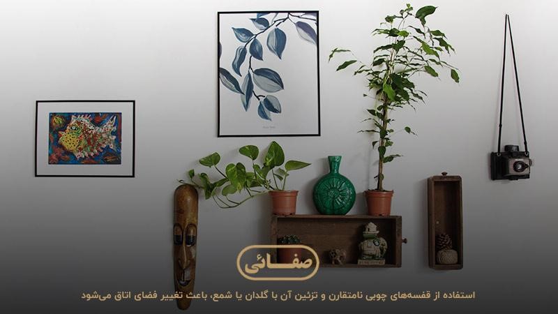 چیدمان اتاق با نصب قفسه‌های گلدان به دیوار