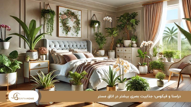 استفاده از گل در دکوراسیون اتاق مستر