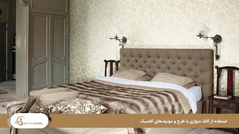 بهترین کاغذ دیواری اتاق خواب کلاسیک؛ انتخاب طرح طرح‌های گلدار و موتیف داماسک