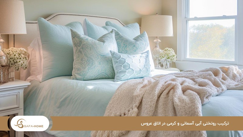 آبی بهترین رنگ برای اتاق خواب عروس داماد 